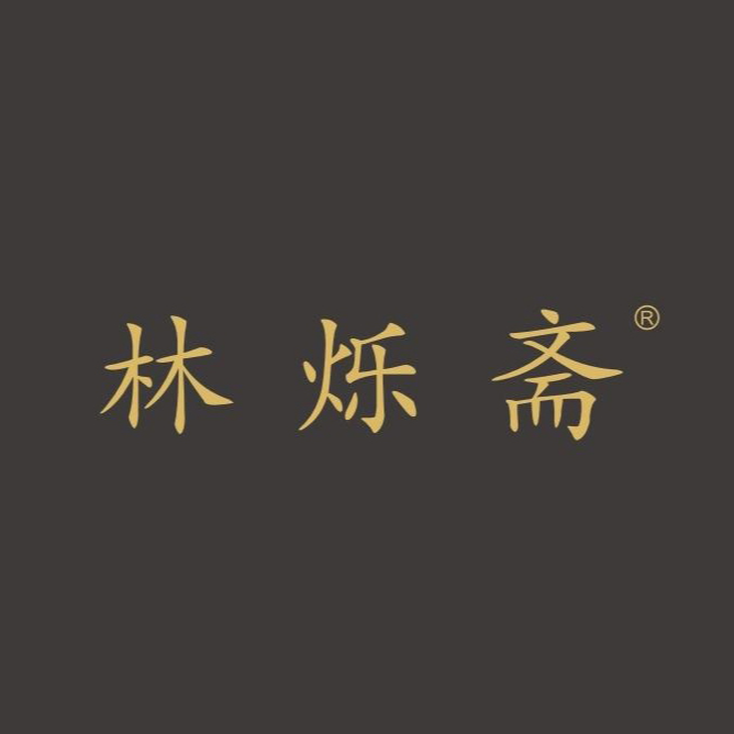 焦作市解放区林硕斋餐饮服务店